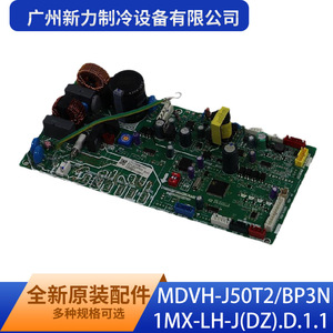 Guangzhou Xinli Refrigeration Equipment Co Ltd Mdvh J50t2 Bp3n1mx Lh J Dz D 1 1 Aire Acondicionado Central Original para Interiores - Product Image 3