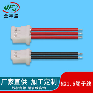 Mx1.5 Terminal Wire Harness 2 Core Copper Core Fire Retardant Low Frequency Adapter Connector Wiring Harness - Product Image 3