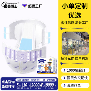 Pañales para adultos Dr. Kangyi talla L, altamente absorbentes, con control de olores, para personas mayores, unisex, desechables - Product Image 2