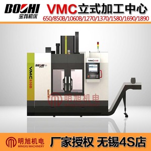Centre d'usinage vertical Baoji VMC850B, machine de fraisage CNC, découpe de métaux, capacité moyenne - Product Image 2