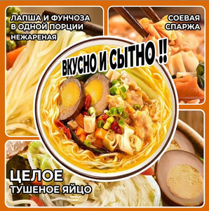บะหมี่กึ่งสำเร็จรูปรสเนื้อวัวตับแดงมะเขือเทศผสมไข่แท้ ขนาดใหญ่ 203 กรัม บรรจุในถ้วย ได้รับอนุญาตส่งออกไปยังรัสเซีย - Product Image 2