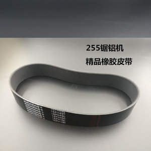 Courroies en caoutchouc pour scies à aluminium 255/355, machines de découpe, raboteuses électriques et machines à couper l'acier – Vente en gros - Product Image 3