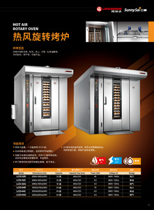 Horno Rotatorio, Horno de Rejillas, Horno Comercial, Horno Eléctrico, Horno <span class=keywords><strong>para</strong></span> Hornear, Horno de Convección, Horno <span class=keywords><strong>para</strong></span> Pan, Horno de Panadería - Product Image 2
