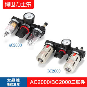 ตัวกรองและวาล์วแรงดันสำหรับอุตสาหกรรมนิวเมติกส์ตัวประมวลผลแหล่งอากาศ AC2000/BC2000/BC3000 Airtac Tri-Unit - Product Image 2