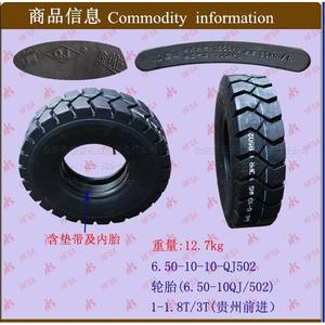 อะไหล่รถยกขายส่ง ยางลม Qianjin 6.50-10QJ/502 พร้อมยางในสำหรับรถยก - Product Image 1