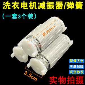 Universal Shock Absorbing Feet For <b>Washing</b> <b>Machine</b> Spin Dryer <b>Drum</b> 6.5cm Height PP Material Vibration Damping Spring Accessory - Product Image 2