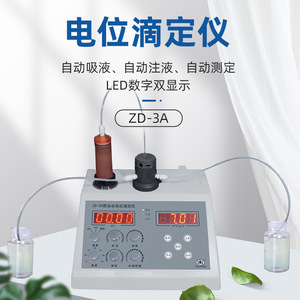 Ruyi Zd-3a Potentiometric Titrator Digital Display Lab Use Automatic Manual Titration - Product Image 3