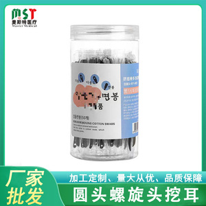Multi Purpose Cotton Swabs 125mm Round <b>Head</b> Ear Pick Pimple Squeezer Individually Packaged 50pcs Box - Product Image 5