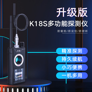 K18S <b>Wireless</b> Detector 1-12000Hz Anti-Spy <b>Camera</b> Anti-Eavesdropping GPS Tracker Finder Hotel <b>Security</b> Device - Product Image 3