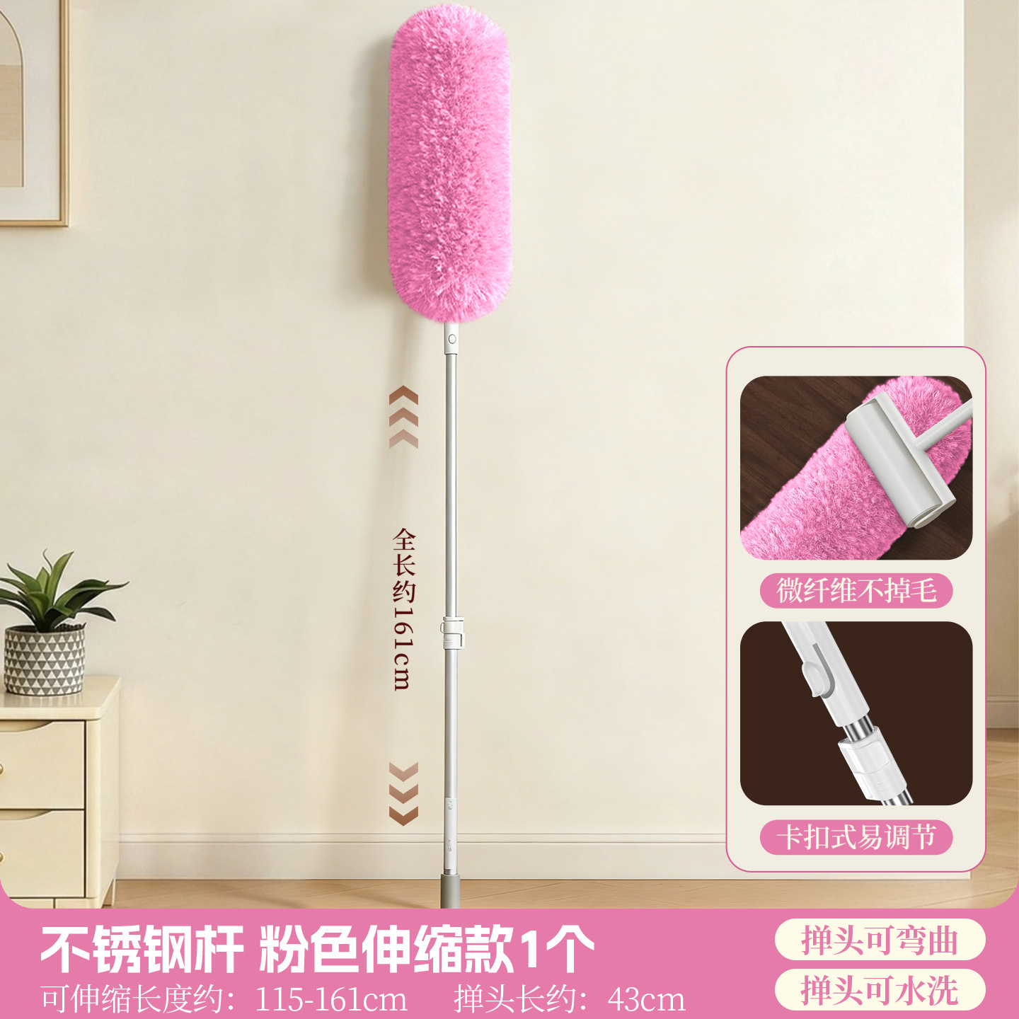Varilla telescópica de acero inoxidable con plumero de flor de durazno