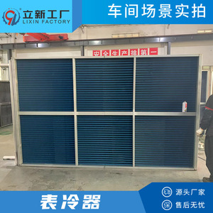 เครื่องทำความเย็นติดผนังโลหะประหยัดพลังงานสำหรับอุตสาหกรรม ยี่ห้อ Lixin พร้อมฟังก์ชั่นทำความร้อนและความชื้น - Product Image 4
