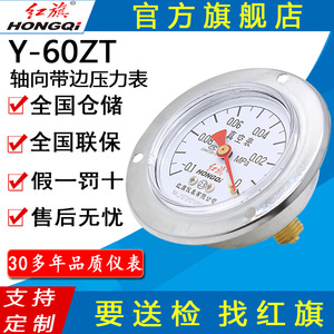 Manómetro Analógico HONGQI Y-60ZT de 60 mm, -0.1 a 40 MPa, Tipo de Montaje Trasero M14*1.5 - Product Image 5