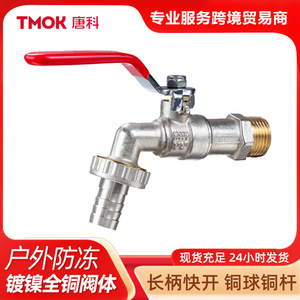 ก๊อกน้ำทองแดงแท้ Tangke สำหรับสวน บ้าน ระเบียง ใช้กับเครื่องซักผ้า ด้ามจับยาว ทนทานต่อการแข็งตัวและแตก เหมาะสำหรับใช้งานกลางแจ้ง - Product Image 3