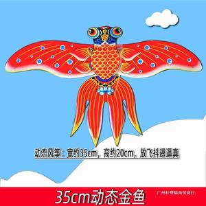 Cerf-volant de pêche dynamique 20cm 30cm 35cm 50cm 60cm pour enfants, motifs Perroquet Aigle Hirondelle Papillon, avec cadre en bambou et tissu en fibre synthétique - Product Image 4