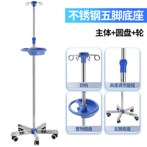 Soporte de Suero Ajustable en Altura con Bandeja, Soporte Móvil para Gotero, Tipo T, de Pie - Product Image 5