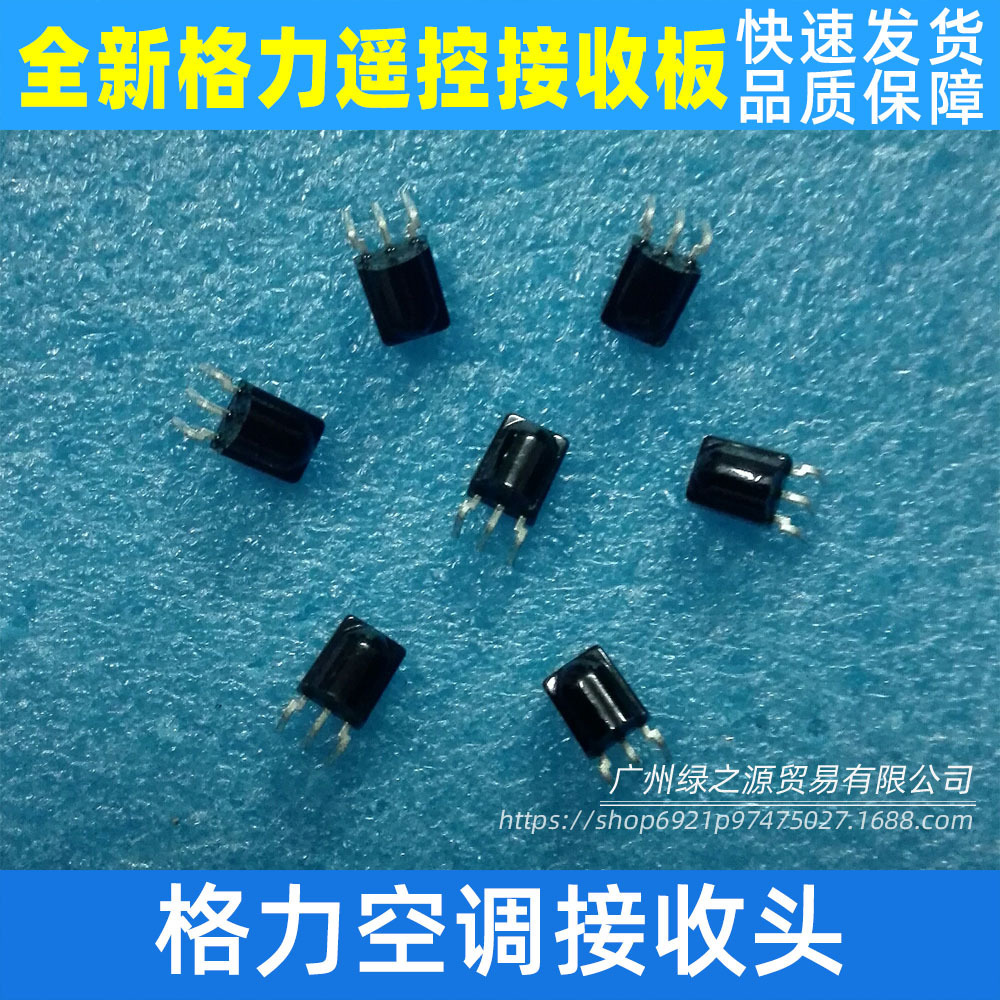 Model 5 Air Conditioner Receiver