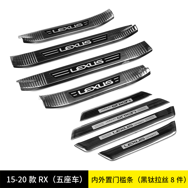Ensemble de seuils de porte 5 places RX 2015-2022 - 8 pièces - Titane noir