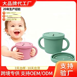 Vaso de silicona para bebés con doble asa y diseño anticaída para alimentar, dar de comer y aprender a beber, de 0 a 12 meses - Product Image 5