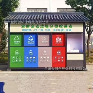 Smart Waste <b>Bin</b> Four Classification Outdoor Public Recycling Station Metal Rectangular Standing Multi-Functional - Product Image 1
