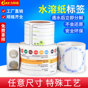 Étiquettes alimentaires hydrosolubles rondes biodégradables autocollantes pour l'emballage des fruits, fabriquées à Shenzhen - Product Image 3
