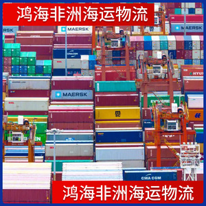 Hon Hai Africa Logistics : Transport maritime et aérien de fret vers le Kenya, le Bénin, le Mozambique et l'Afrique – 45 jours par mer, 10 jours par air - Product Image 3
