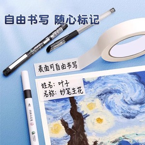 Ruban adhésif décoratif en papier, épaisseur 1,8 mm, sans résidu, déchirable à la main, pour la création artistique et le scellement des bords - Product Image 5