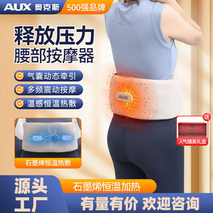 AUX Waist Massager One Size Rechargeable Heating Lumbar Support Infrared <b>Therapy</b> Belt - Product Image 2