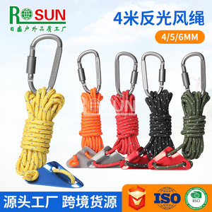 RONSUN Sky <b>Rope</b> 5mm 9m Nylon Tent <b>Guy</b> Lines Outdoor Camping Windproof <b>Ropes</b> Universal Use - Product Image 2