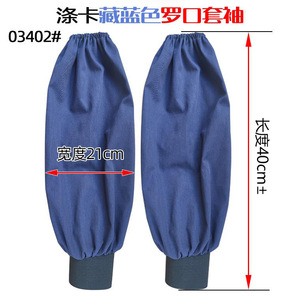 Fundas Protectoras de Poliéster Azul Marino 40x21cm Extra Grandes para Protección de Cabezas de Perforación en Talleres y Sitios de Movimiento - Product Image 3
