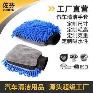 Guantes de limpieza para coche de microfibra chenilla de pelo largo, de doble cara, para eliminación de polvo y detallado de vehículos - Product Image 5