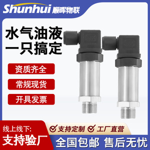 Shunhui Pressure Transmitter 4-20mA Digital Hydraulic <b>Water</b> Pressure <b>Sensor</b> Vacuum Measurement - Product Image 2