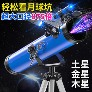 Astronomical Telescope 76700 Large Eyepiece Blue High Definition For Stargazing Moon Viewing Outdoor Observation With Image - Product Image 4