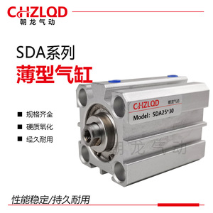 Cilindro Delgado Serie ChzLqD Sda25 30, Cuerpo de Aluminio, Tipo Delgado Estándar - Product Image 1