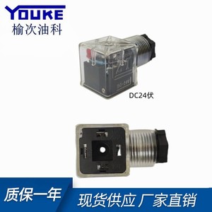 Vanne directionnelle à solénoïde Youke D24 D12 A240 R220 Vanne hydraulique électrique universelle DC12 24V - Product Image 4