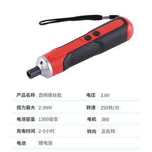 Straight Shank Electric Screwdriver 3.6V 2.3Nm <b>Torque</b> Rechargeable Lithium Battery 250rpm For Household Use - Product Image 1
