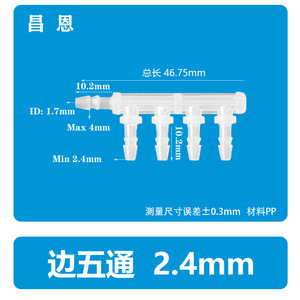 Raccord rapide flexible pour aquarium 3/32 pouce (2,4 mm), cinq voies, en plastique, en forme de pagode, en PP, résistant à la température - Product Image 3