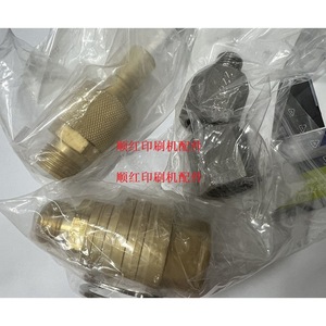 Heidelberg Printing Press Accessories SM CD102 IST Quick Connector Water Cooling Metal Pipe Fitting - Product Image 1
