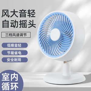 Small Electric Table Fan FC-288 Desktop Air Circulating Oscillating Home Use - Product Image 5