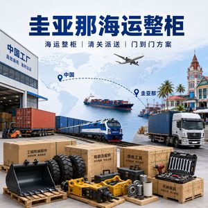 Logística de Envío FCL de China a Guyana para Piezas de Vehículos de Ingeniería, Transporte Internacional - Product Image 3