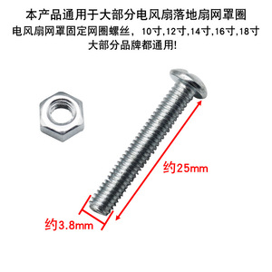 Tornillo de acero inoxidable para protector de ventilador de suelo, juego de tuercas de fijación universal de 10, 12, 14, 16, 18 pulgadas para cubierta de malla de ventilador eléctrico - Product Image 2