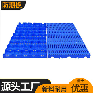 Palette en plastique Hua Nan 1000x600x50mm, grille anti-humidité, matériau HDPE - Product Image 5