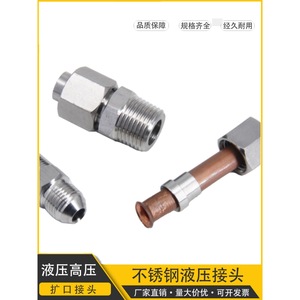 Raccord de tuyauterie conique évasé en acier inoxydable GB/T5626.1, joint hydraulique en cuivre - Product Image 2