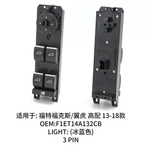 สวิตช์ยกกระจกฟอร์ด F1ET14A132CB สำหรับคูก้า โฟกัส รุ่นสเปคสูง อะไหล่ทดแทน - Product Image 2