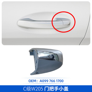 Xiao chao ฝาครอบมือจับประตู A0997661700โครเมี่ยมสำหรับ Mercedes-Benz C-Class W205 - Product Image 2