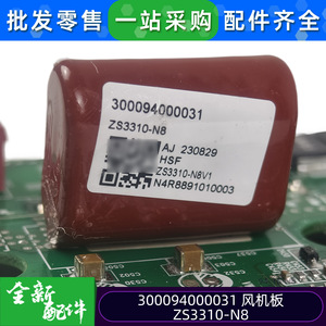 Carte de commande Gree ZS3310-N8 300094000031 pour module de commande de climatiseur multi-split - Product Image 5