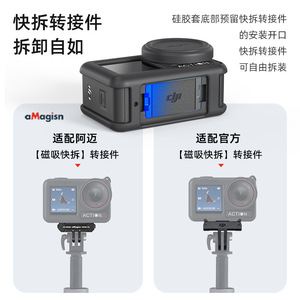 เคสซิลิโคน Action5Pro Amagisn ฝาครอบป้องกันการกระแทกสำหรับกล้อง DJI Action 5 Pro - Product Image 5