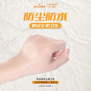 Haisunuo Disposable Comfortable Comfort Stickers Hydrocolloid Anti-friction Foot Patches 6 patches/box Breathable - Product Image 4