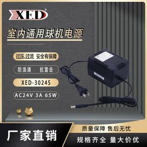XED <b>Power</b> <b>Adapter</b> 24V 2A 3A 5A AC Transformer For Surveillance PTZ Cameras High Efficiency Energy Saving - Product Image 2