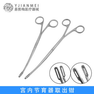 Yjianmei Pinces de retrait de DIU en acier inoxydable à dents courbées, instrument de chirurgie gynécologique Classe I - Product Image 3
