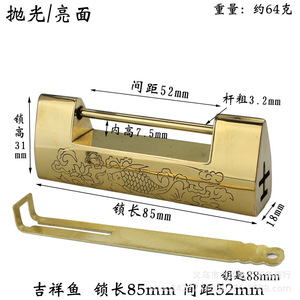 Cadenas horizontal en cuivre Lucky Fish, longueur 85 mm, espacement 52 mm, pour porte, finition antique - Product Image 1